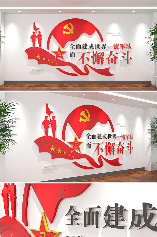 四有军人风采图片-四有军人风采素材下载-众图网