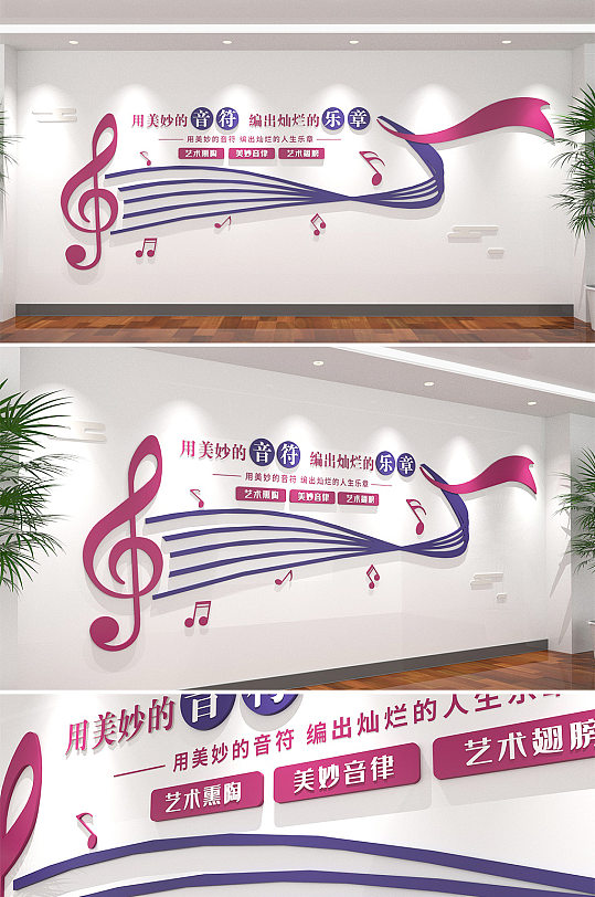 动感音乐艺术培训文化墙-众图网