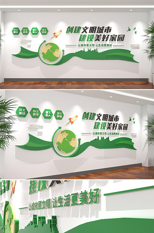 创建文明城市文化墙-众图网