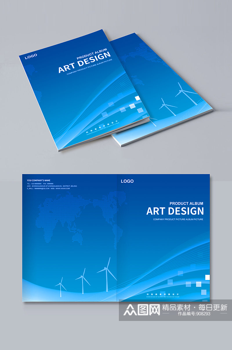 蓝色企业画册封面设计台账封面素材