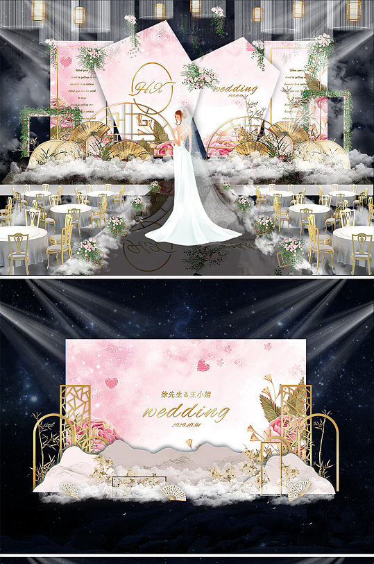 粉色系花卉背景婚礼舞台背景板