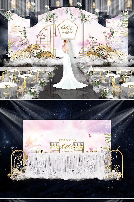 粉色唯美婚礼舞台背景板-众图网