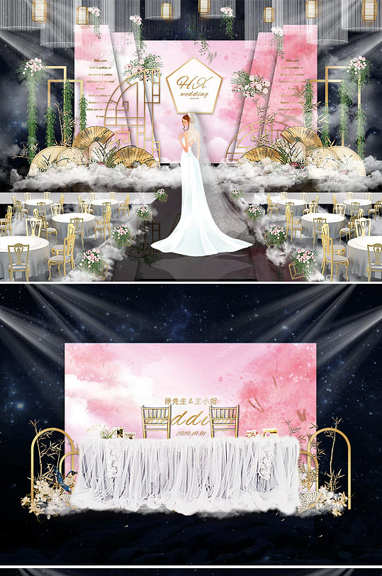 粉色樱花唯美婚礼舞台背景板