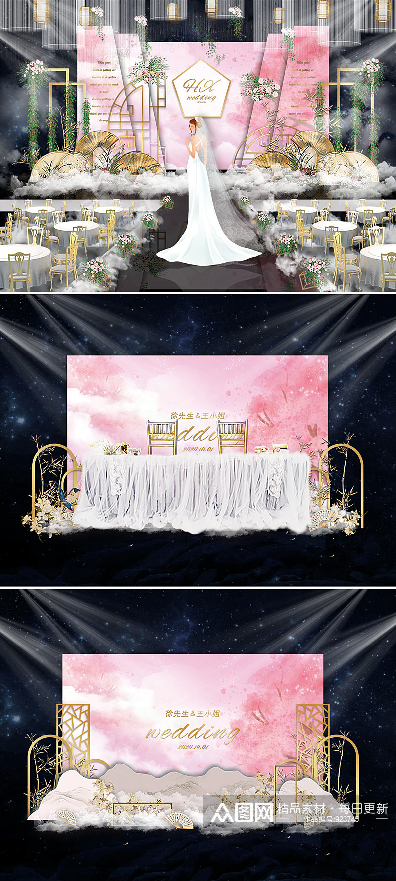 粉色樱花唯美婚礼舞台背景板素材