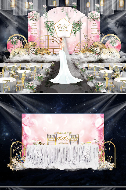 粉色唯美婚礼舞台背景板-众图网