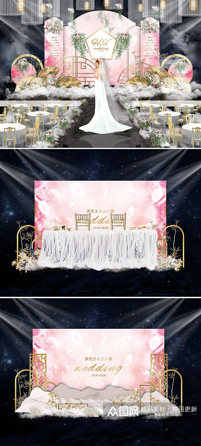 粉色唯美婚礼舞台背景板素材