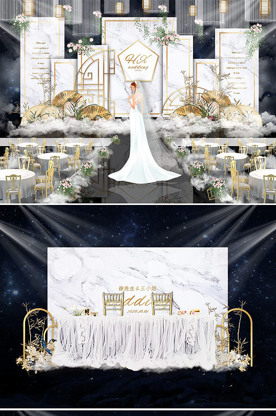 唯美香槟金大理石婚礼布置舞台背景板