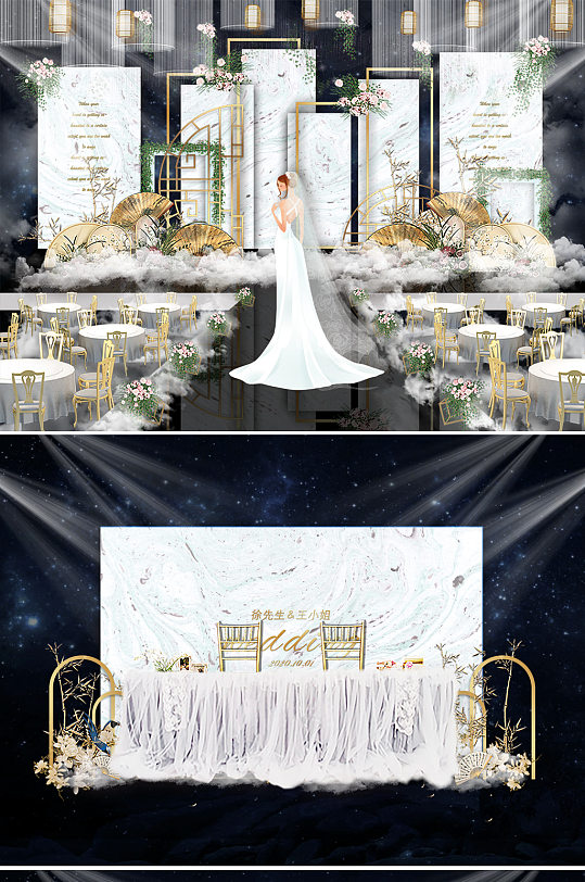 简约小清新大理石婚礼舞台背景板-众图网