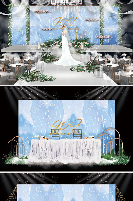 蓝色小清新婚礼舞台背景板