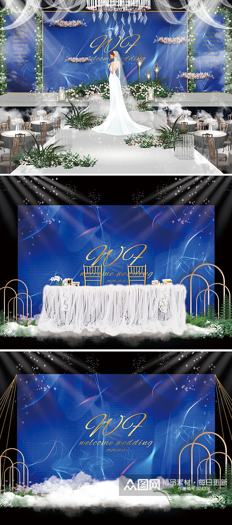 唯美星空主题婚礼效果图背景板素材