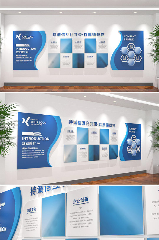 蓝色简约科技企业文化墙-众图网