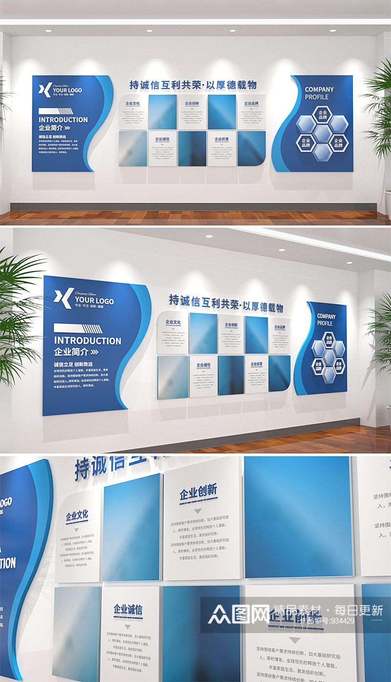 蓝色简约科技企业文化墙素材
