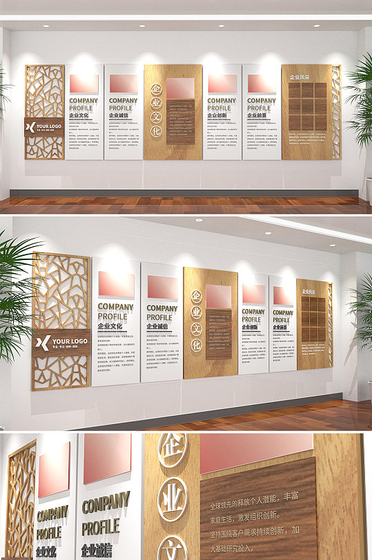 木风企业文化墙办公室文化墙-众图网