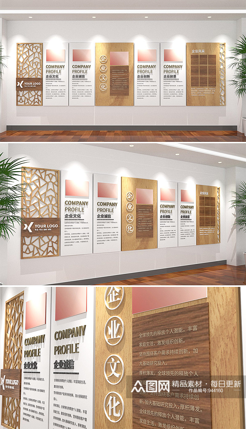 木风企业文化墙办公室文化墙素材