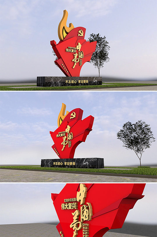 中国梦雕塑大气古典风党建主题公园广场雕塑