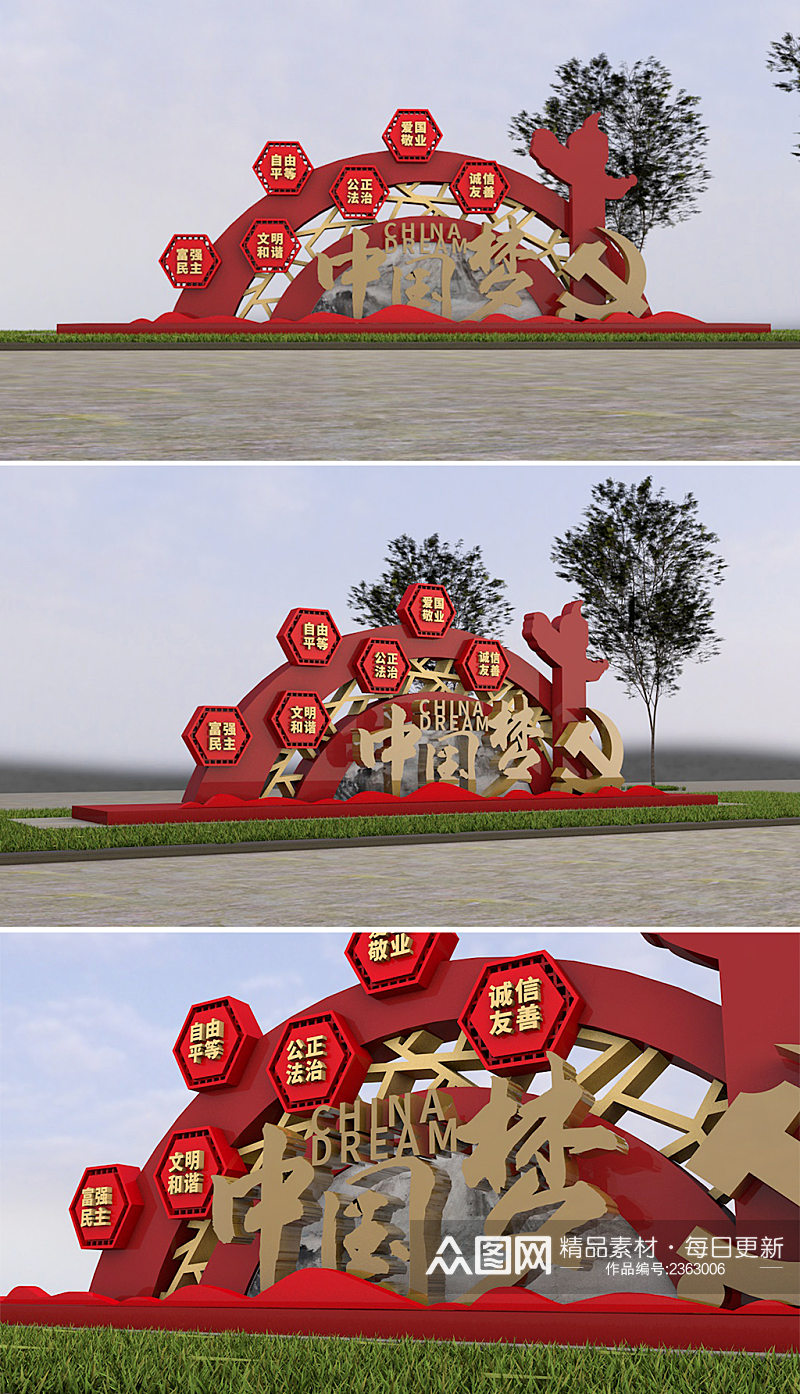 中国梦雕塑党建主题公园广场雕塑素材