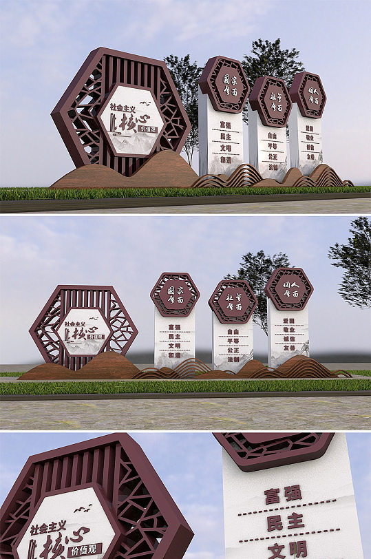 社会主义核心价值观雕塑-众图网