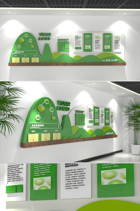 绿色环保企业立体文化墙