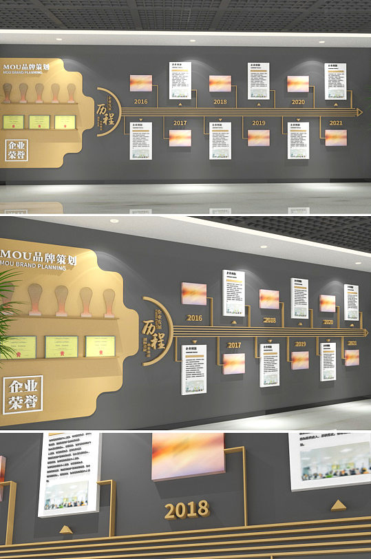 企业发展历程照片墙企业荣誉墙背景板