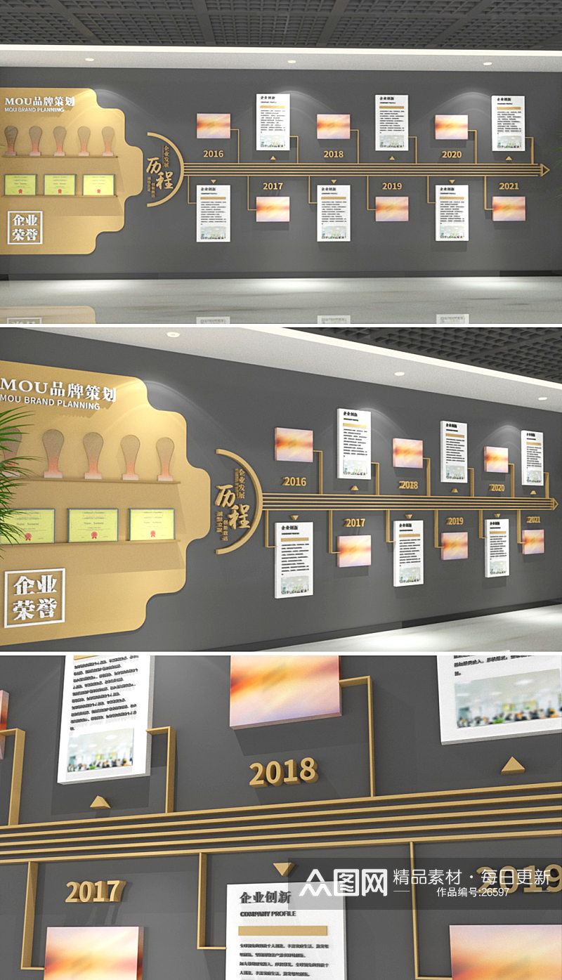 企业发展历程照片墙企业荣誉墙背景板素材