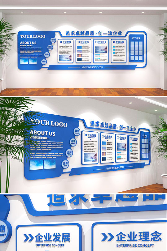 藍(lán)色科技辦公形象墻企業(yè)文化墻