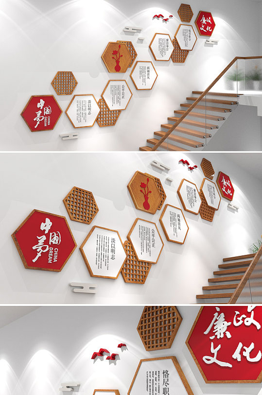 黨建廉政樓道樓梯文化墻