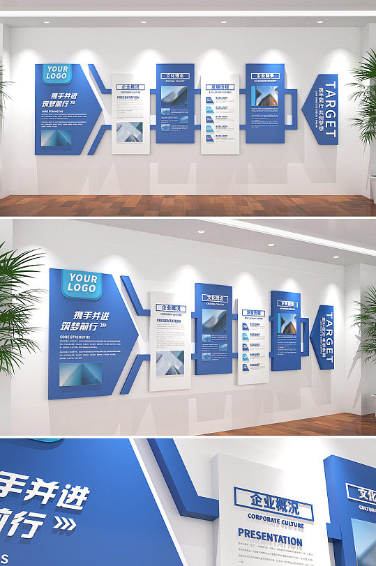 蓝色企业通用立体文化墙企业形象墙创意设计展板图片