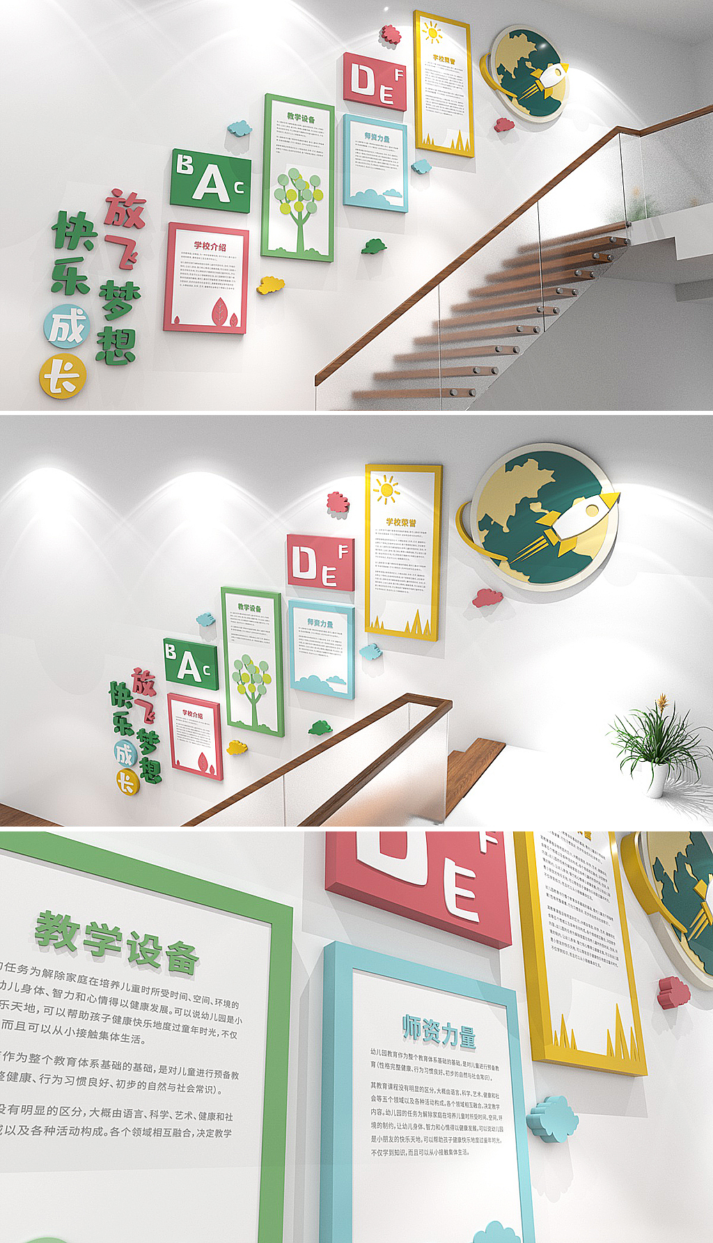 清爽幼儿园环创楼道楼梯文化墙 学校走廊文化素材