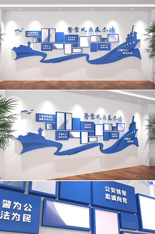 派出所警营风采展示特警生活文化墙