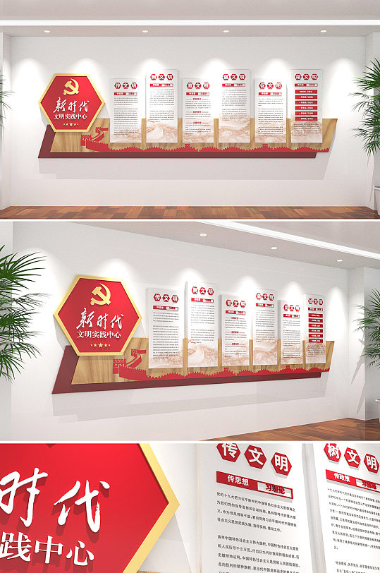 新時代文明實踐中心 文明實踐站 文化墻效果圖