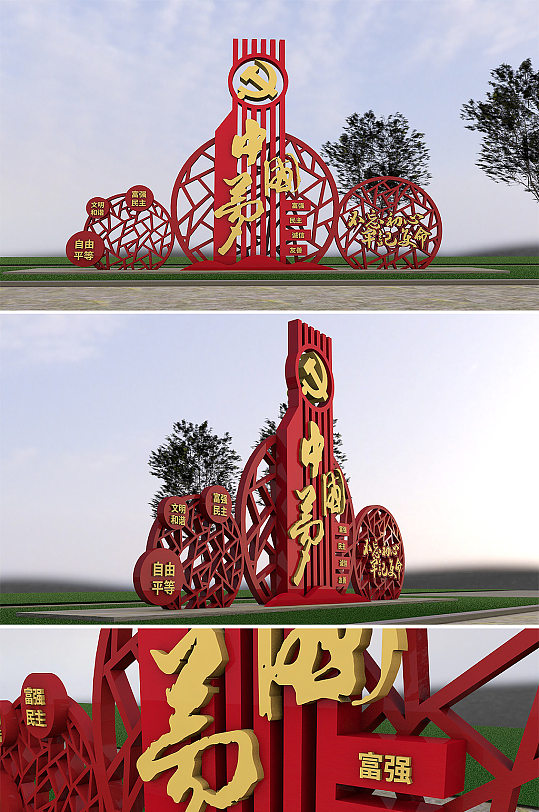 中国梦户外党建雕塑党建立牌-众图网