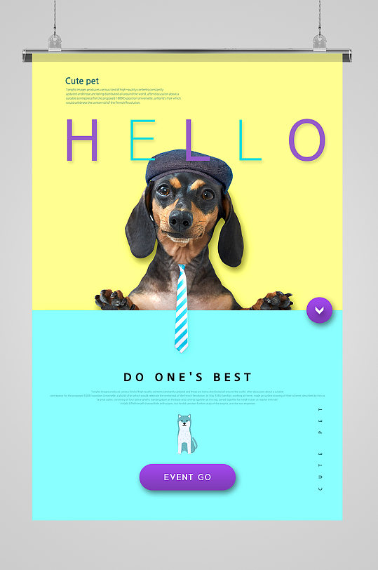 创意2021宠物狗海报