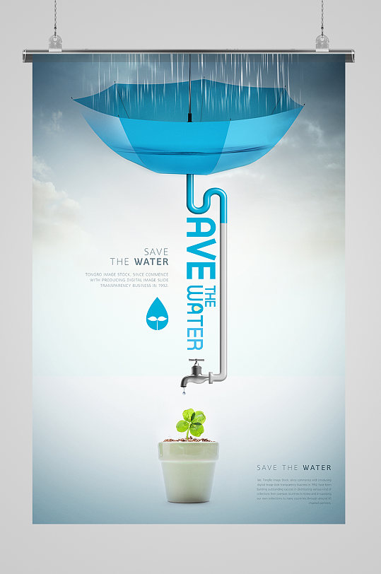 创意保护水资源海报