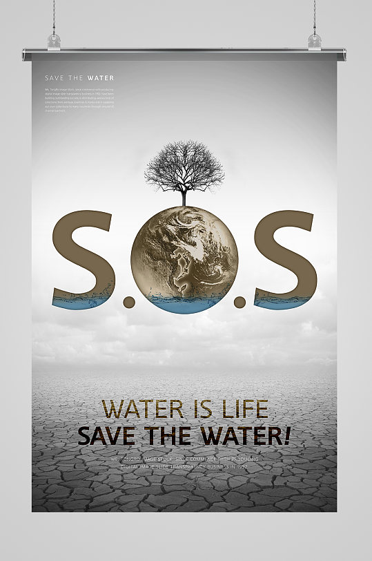 创意拯救地球环境保护环保海报