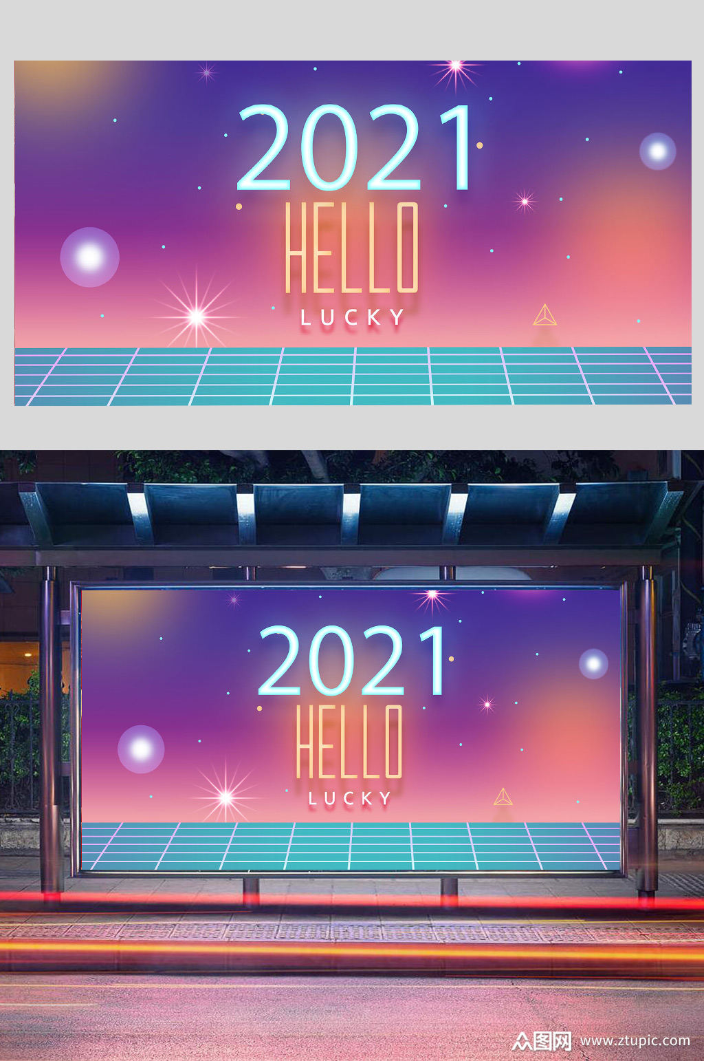 创意大气炫彩2021海报