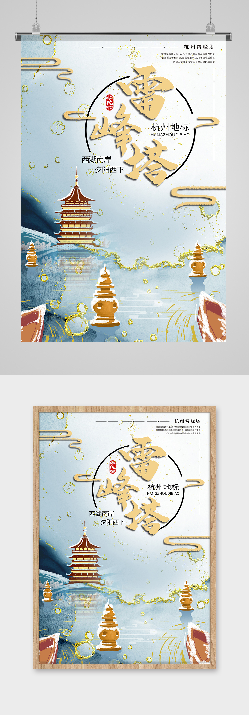 创意鎏金雷峰塔标志建筑素材