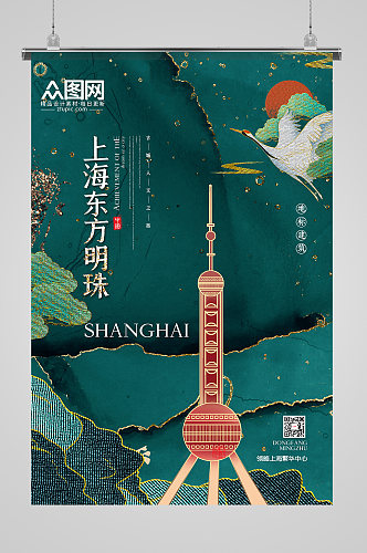 创意鎏金上海东方明珠海报