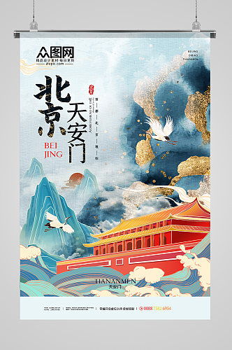 创意鎏金北京天安门海报