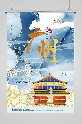 中国印象广州建筑海报