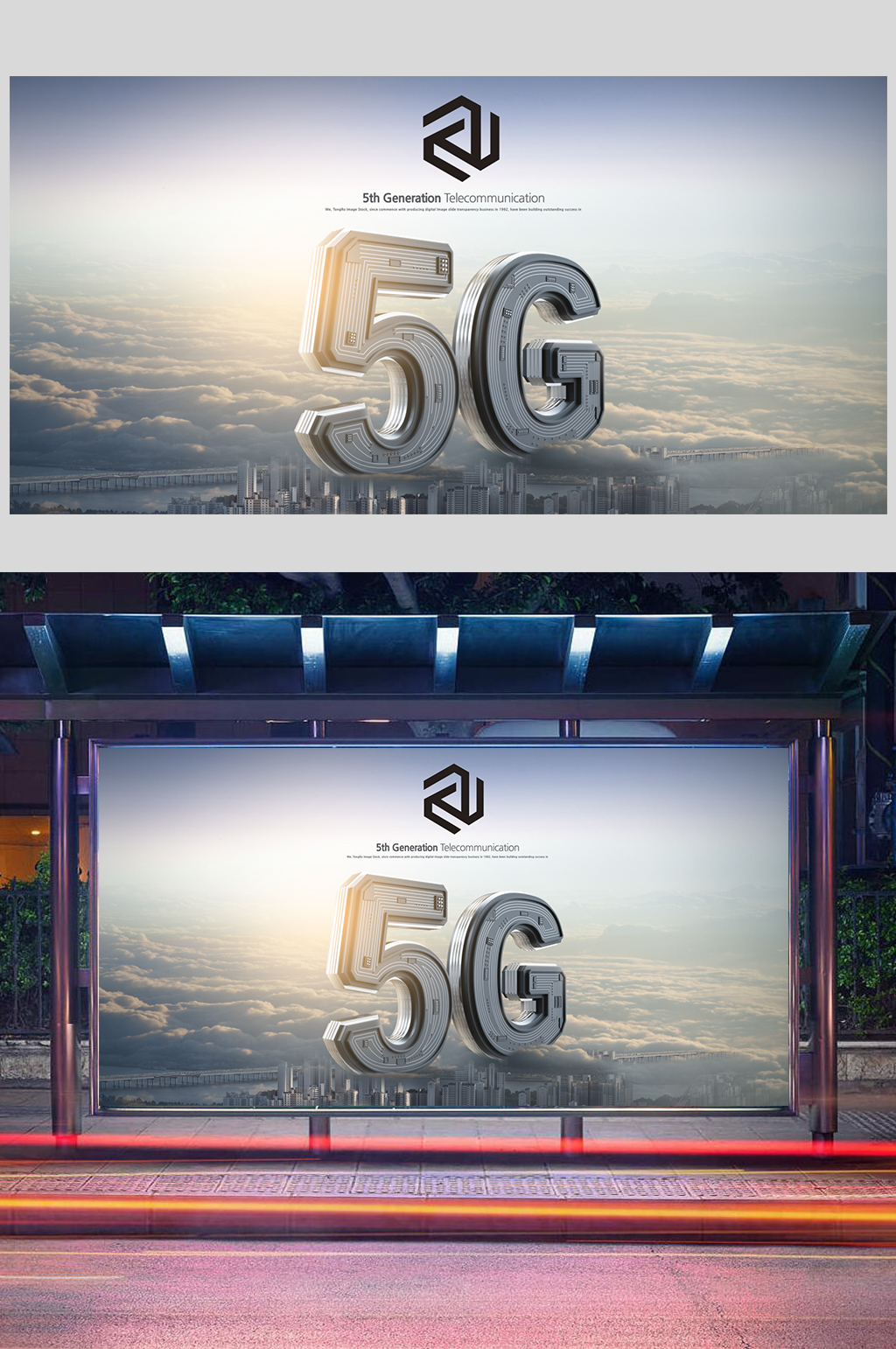 科技5G時(shí)代展板素材