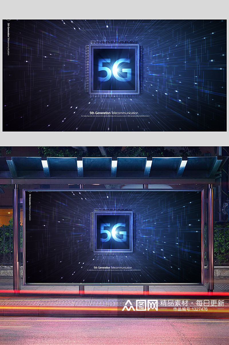 网络科技5G海报素材