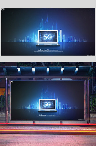 创意科技5G海报