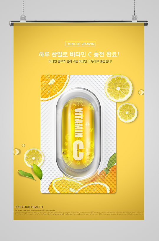 创意黄色药物海报