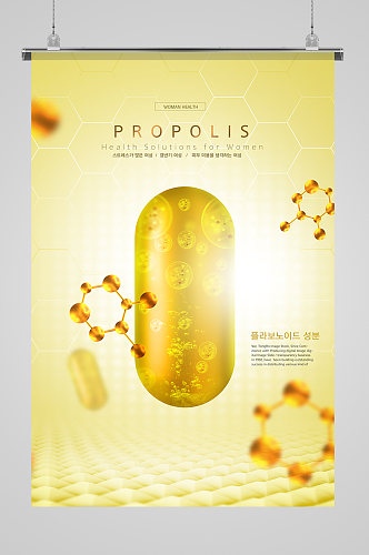 创意黄色医疗药物海报