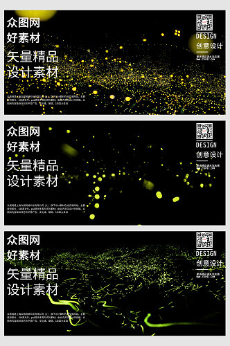 创意科技光点粒子背景