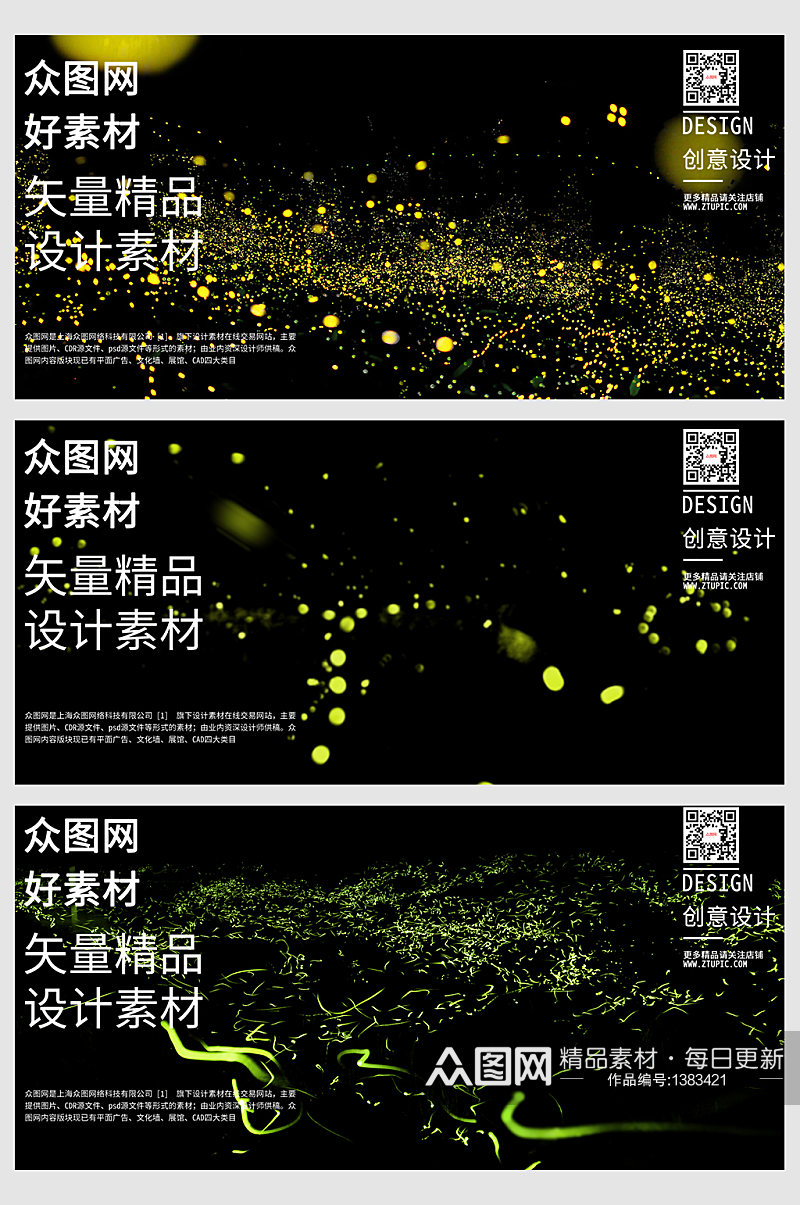 创意科技光点粒子背景素材