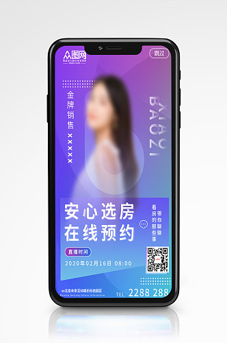 创意渐变线上教育海报