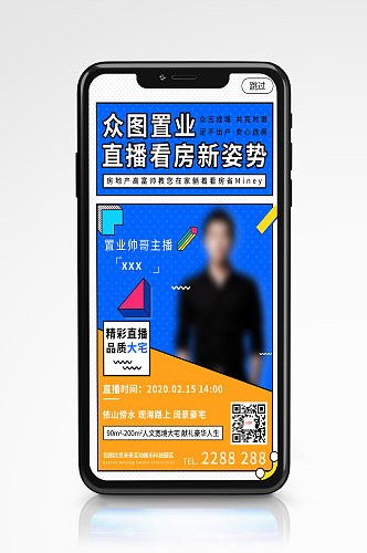 创意质感线上教育海报