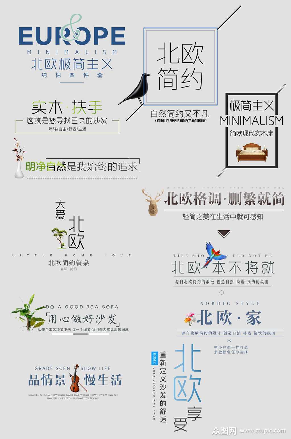 创意北欧简约文字排版