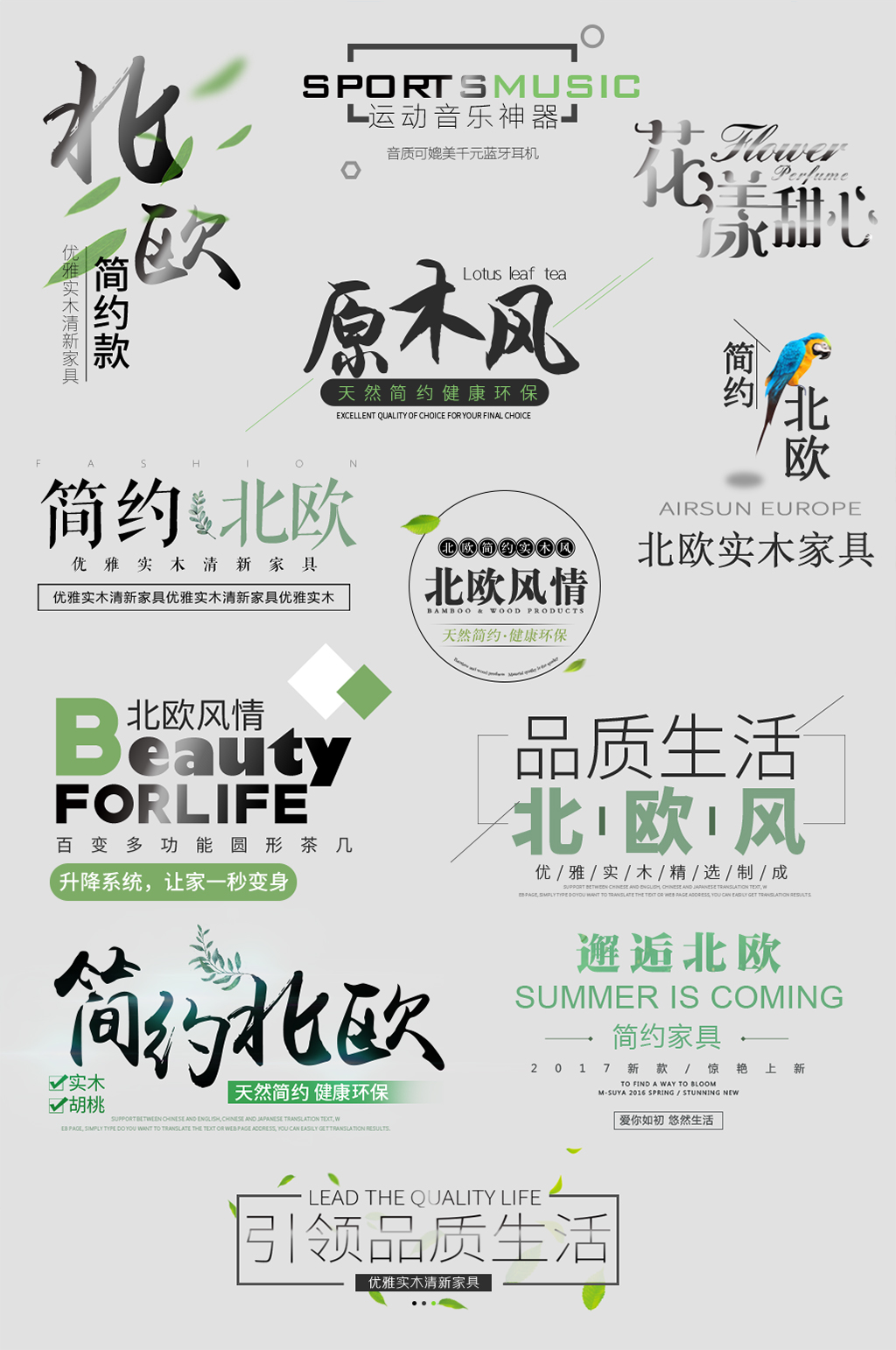 创意质感大气简约文案设计